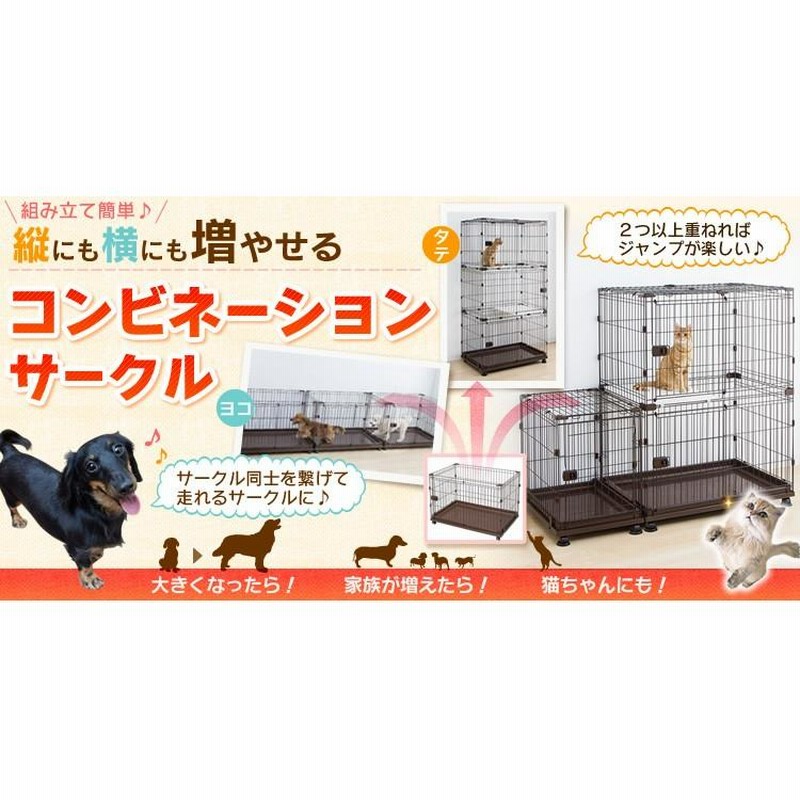 犬 猫 ケージ 犬ケージ ゲージ サークル パーツ 部品 ペットサークル コンビネーションサークル用パーツ ジョイント 4個セット P-CS-30JV  アイリスオーヤマ LINEショッピング