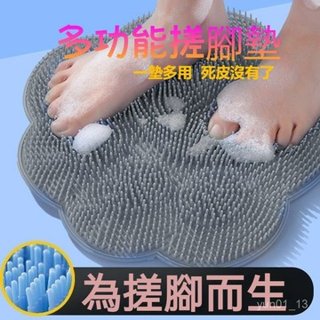 🔥臺灣24H🔥多功能搓洗墊 洗澡輔助 懶人洗澡墊 刷腳墊 硅膠按摩 搓腳墊 刷腳去死皮 磨搓腳 浴室神器 多功能搓澡墊