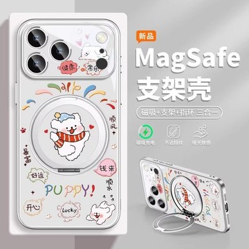 好運小狗創意手機殼適用於蘋果17Promax暴富16常樂15附支架14磁吸充電