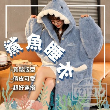 【隔日達免運+滿額贈品】鯊魚睡衣 鯊魚睡袍 鯊魚裝 鯊魚睡袋 鯊魚衣 可愛睡衣 造型睡衣