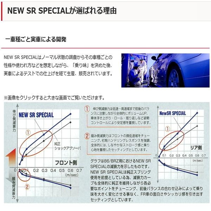 KYB(カヤバ) ショックアブソーバー NewSR SPECIAL1台分セット ホンダ バモス HM1 01 09- 品番：NS-30161056