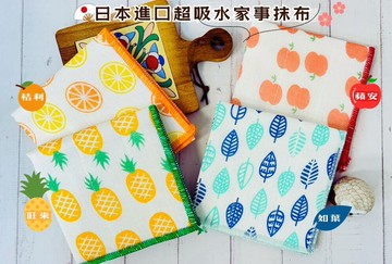 日本進口超吸水家事抹布/拭碗布