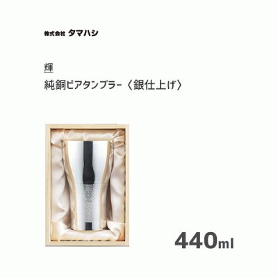 日本製 440ml コップの検索結果 | LINEショッピング