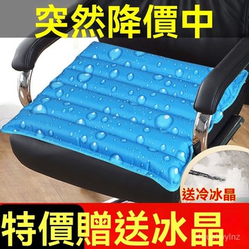 🔥台灣24H🔥夏季涼墊 冰晶水涼墊 水墊 坐墊 冰晶坐墊 涼感冰墊 45*50公尺 冰墊 水涼墊 涼墊 冰涼墊 FZUV