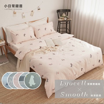 【小日常居寢】柔絲萊賽爾3.5尺單人床包+雙人被套三件組(含枕套)「多款任選」台灣製