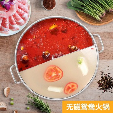 不锈钢鸳鸯锅加厚麻辣汤锅大汤桶两味火锅锅圆形分隔锅商用家用