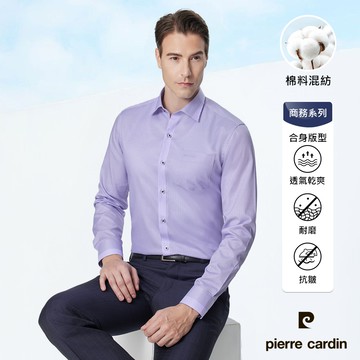 pierre cardin 皮爾卡登 男襯衫 抗皺舒適棉混紡修身版定位細條紋長袖襯衫_紫色(82813-22)