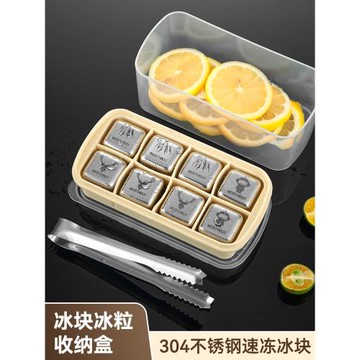 304不銹鋼冰塊速凍食品級家用鐵金屬冰粒威士忌啤酒紅酒冰鎮神器