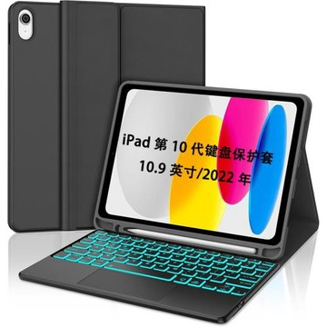 適用iPad10代平板保護殼10.9英寸可拆卸觸控背光藍牙鍵盤筆槽皮套