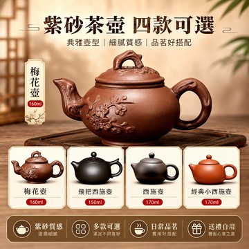 宜興紫砂小茶壺 170ml小西施壺小報春壺 單壺茶具 早市展銷朱泥壺 手工泡茶壺 迷你功夫茶壺 單人品茗居家送禮