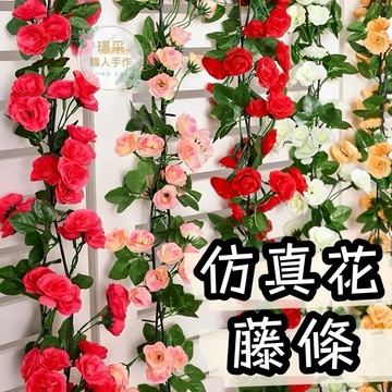 【璟采職人】仿真花藤條 花圈 玫瑰花藤條 假花裝飾 藤蔓 人造花藤條 人造花 裝飾花藤 花園裝飾 婚禮佈置 牆壁佈置