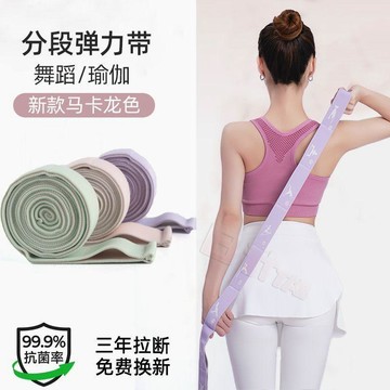 ✨臺灣出貨✨分段12格數字設計 瑜珈伸展帶 瑜珈帶 阻力帶 拉筋帶 舞蹈帶 拉筋帶 拉力帶 彈力帶 瑜珈彈力帶 翹臀