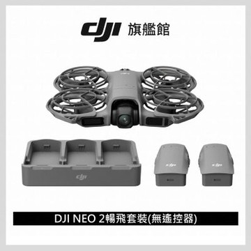 【DJI】Neo 2暢飛套裝(無遙控器) 空拍機/無人機 ｜掌上起飛4K畫質｜全向避障最安心