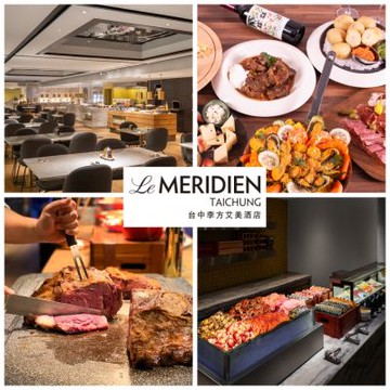 【台中李方艾美酒店】新食譜全日餐廳平日自助式午餐餐券(可加價180兌換平日晚餐)( M0-ARE25)