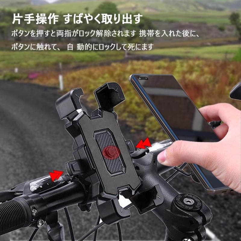 自転車 スマホホルダー ワンタッチ固定式 360度回転 あやしく 強力固定 ロードバイク