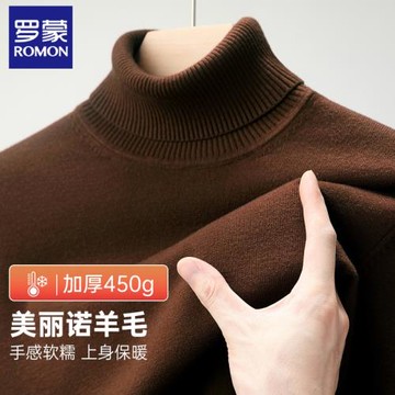 羅蒙高領毛衣男士2025秋冬季新款加厚保暖內搭翻領針織打底羊毛衫