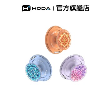 HODA 曼陀羅花語系列 HODAPOP 磁吸氣囊支架