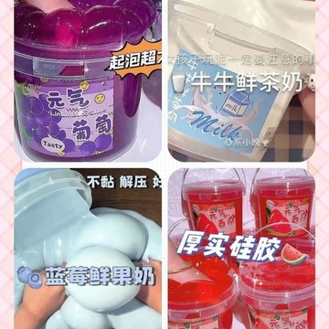 ⭐桃園出貨🔥假水便宜大桶泡泡安全網紅厚實無毒抱抱高顏值黏手解壓兒童史萊姆  假水 DIY手工 史萊姆