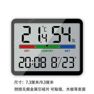 免運費⭐冰箱貼磁吸時鐘桌面電子溫溼度計牀頭電子鬧鐘掛牆壁掛貼牆廚房鍾
