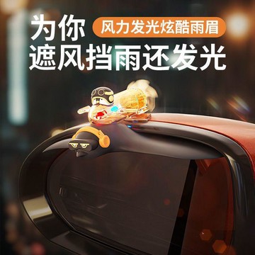 新款【upton】風力發光雨眉後視鏡擋雨眉倒車鏡反光遮雨板汽車防雨神器用品通用