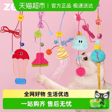 zeze彈力繩逗貓棒寵物自嗨貓咪解悶玩具幼貓貓薄荷耐咬貓咪用品