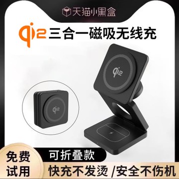 qi2磁吸無線充電器適用蘋果16Promax手機iPhone15折疊磁吸magsafe快充airpods耳機iWatch手表便攜桌面支架