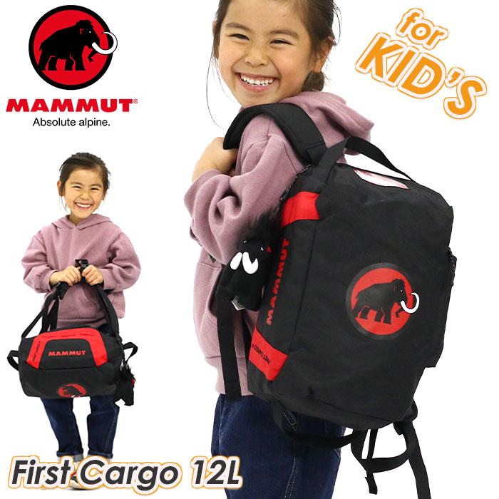 MAMMUT マムート リュックサック 12L ジュニア First Cargo 2510-03890 | LINEブランドカタログ