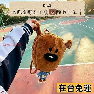 LUYU💗低價下殺💗憨豆先生毛絨小熊揹包雙肩包大頭同款泰迪熊玩偶公仔禮物雙肩揹包