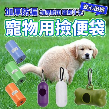厚款耐用材質 寵物撿便袋 撿便袋 拾便盒 狗狗撿便袋 拾便器 寵物垃圾袋 迷你垃圾袋 拾便袋收納盒 毛大二寵物店