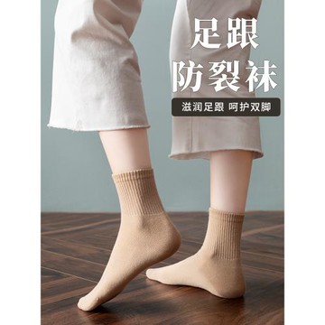 防裂襪子女款足跟防裂防腳裂襪硅膠保濕足裂襪防裂腳后跟干裂襪子