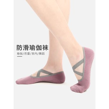 瑜伽襪健身地板襪室內襪子專業防滑普拉提瑜珈襪蹦床襪芭蕾舞蹈襪