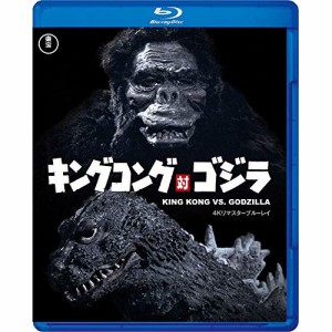 東宝 キングコング対ゴジラ 4Kリマスター Blu-ray