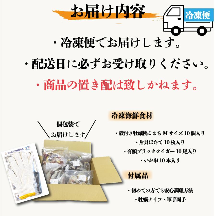 冷凍 海鮮 バーベキューセット 4種 40点  殻付き牡蠣 桃こまち えび ホタテ いか串 （軍手 牡蠣ナイフ 付き）送料無料 BBQ 海鮮焼き 業務用