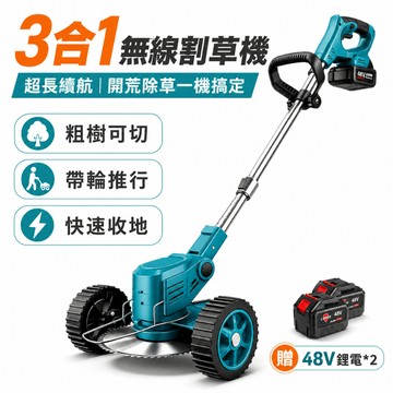 【免費試用30天💥保固一年】松禾SONGH三合一無綫手推割草機 電動割草機 輕巧割草機 便携割草機 無綫割草 家用除草機