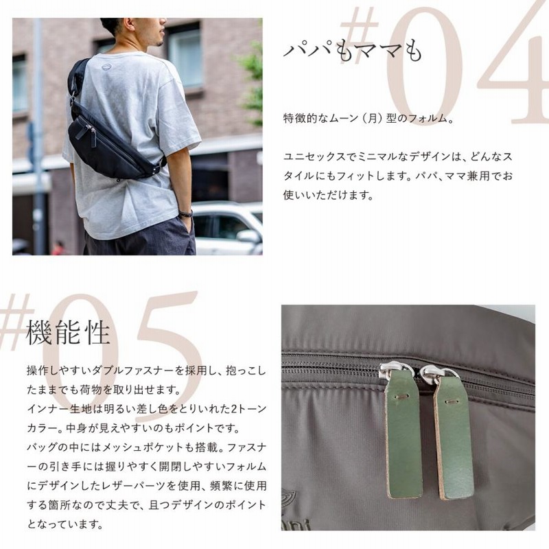 N/ORN ノルン マーニ 抱っこバッグ ボディバッグ ショルダー