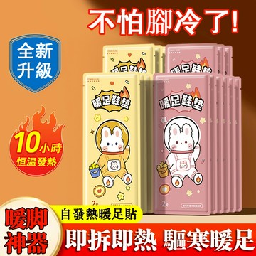 免運💥台灣出貨🔥發熱鞋墊 長效暖足鞋墊 快速升溫 暖暖包 暖足貼 腳底暖暖包足底鞋墊 10H持續發熱 恆溫暖腳鞋墊