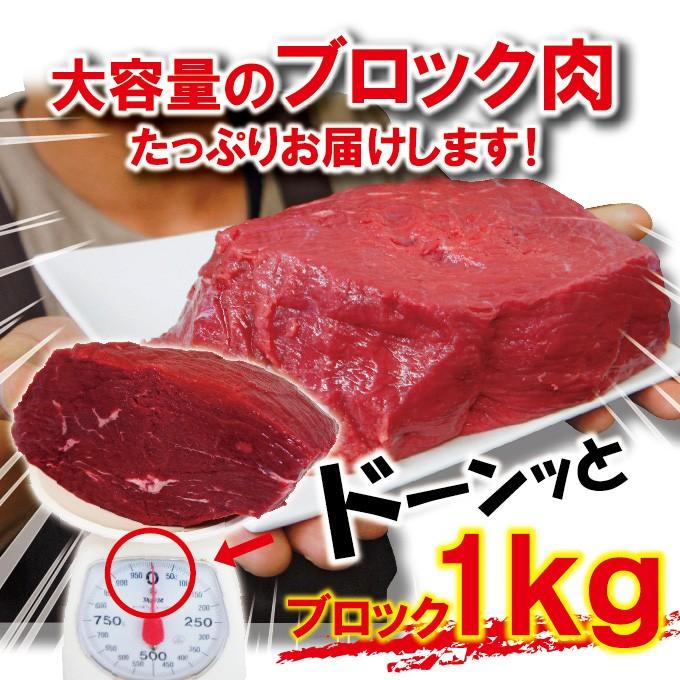 牛肉もも肉 1kg ブロック　冷凍品  豪州産 ローストビーフやステーキ用に 赤肉 赤身 ランプ アメリカンビーフ モモ肉