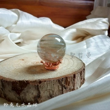 🐰粉兔毛水晶球 ~幫助消除精神上的混亂，帶來明晰與平靜
