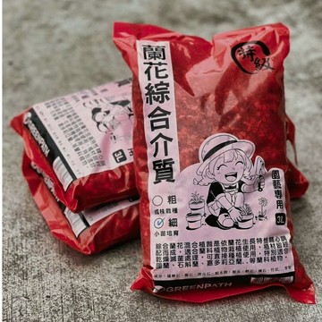GREENPATH-蘭花綜合介質【大里種苗】3L│排水性│通氣性│土質改良│資材│土壤