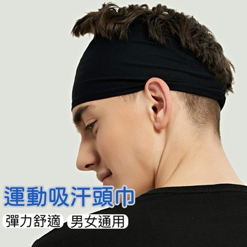 【台灣現貨】運動頭帶 運動髮帶 吸汗髮帶 運動頭巾 彈力頭巾 頭巾 髮帶 跑步頭巾 腳踏車頭巾 吸汗頭帶 吸汗頭巾