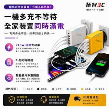 🚀台灣現貨🚀240W 多口快充充電器 5孔 USB+PD 快充手機通用 機甲風帶 LED 燈 居家辦公旅行多設備同時充