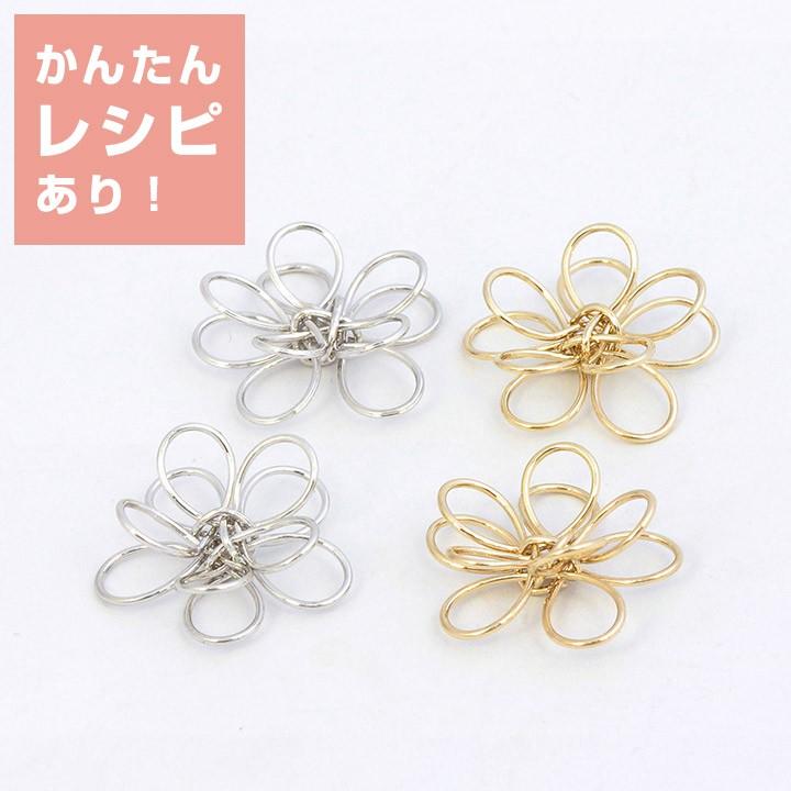 ビーズ チャーム ワイヤー花(小) 13mm シルバー・ゴールド｜ビーズ ...