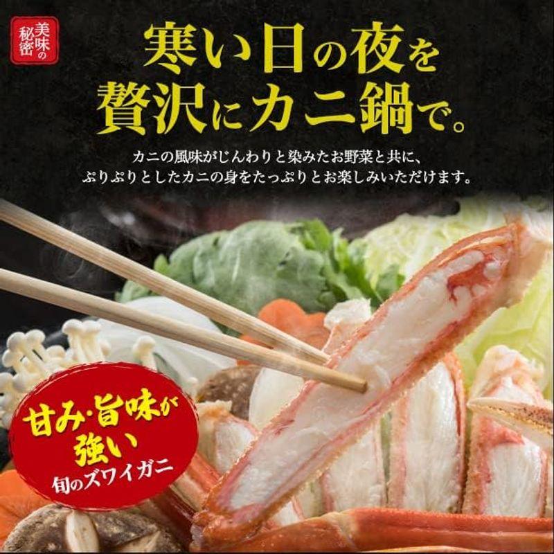 鍋セット ズワイガニ 約 1kg カット済み 食べやすい かに 鍋 甘み 旨味 むき身 焼きカニ 雑炊 食べやすく カット