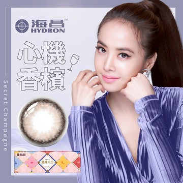 【海昌】心機彩日2盒特價480元
