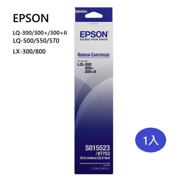 EPSON S015523 (原7753/S015506) 色帶 一入 適用LQ-300 LQ-500 LQ-550 LQ-570 LX-300 LX800