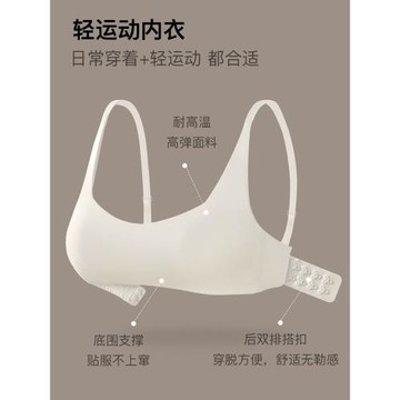 歌力諾運動無痕內衣女低胸細肩帶薄款平胸小胸聚攏白色文胸罩套裝