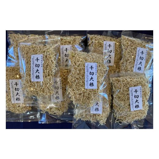 ふるさと納税 宮崎県 日向市 千切り大根 (切り干し大根) 宮崎日向市産 100g×10袋 [山商幸産 宮崎県 日向市 452060105]