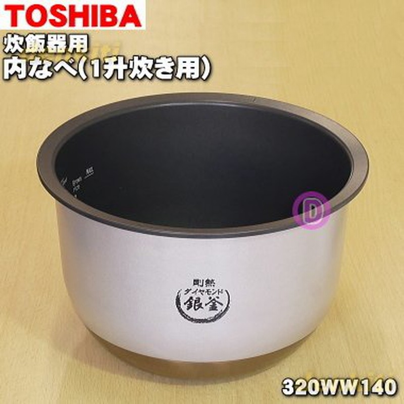 象印(ZOJIRUSHI) 圧力IH炊飯ジャー 内釜 B629-6B キッチン家電用アクセサリー・部品