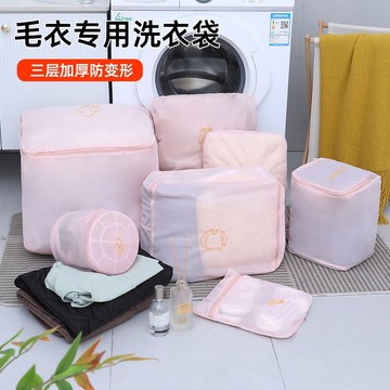 🛒台灣24h🌳洗衣袋洗衣機專用防變形護洗袋隔髒神器加厚文胸毛衣內衣網兜網袋
