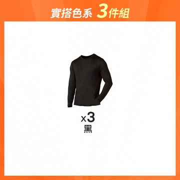 【3件組-雙11限定】恆暖發熱衣-圓領 - M / 實搭色系-3件組